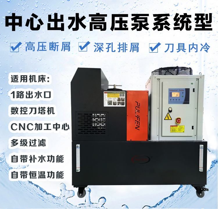 中心出水高压泵水箱型-大排量