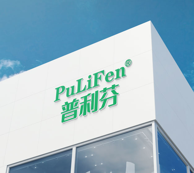 深圳市普利芬科技有限公司